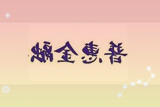 渝富集团:助力重庆银行稳步可持续发展